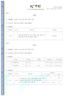 외관시험 결과