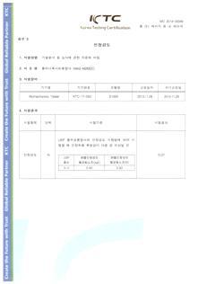 인장강도 측정결과