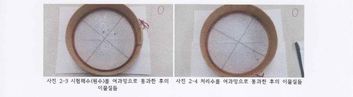 시험성적서 결과 발췌