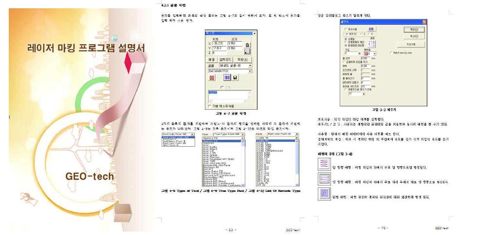 사용자 매뉴얼