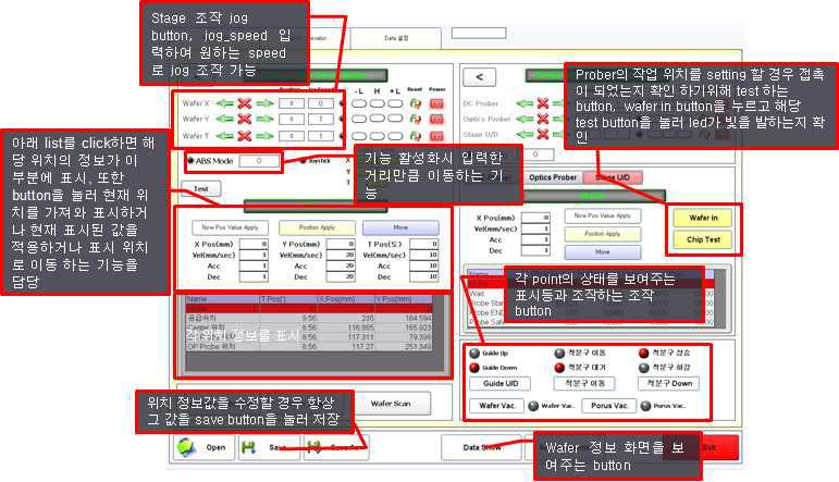 웨이퍼(wafer) Stage, DC, OP, Stage U/D 화면