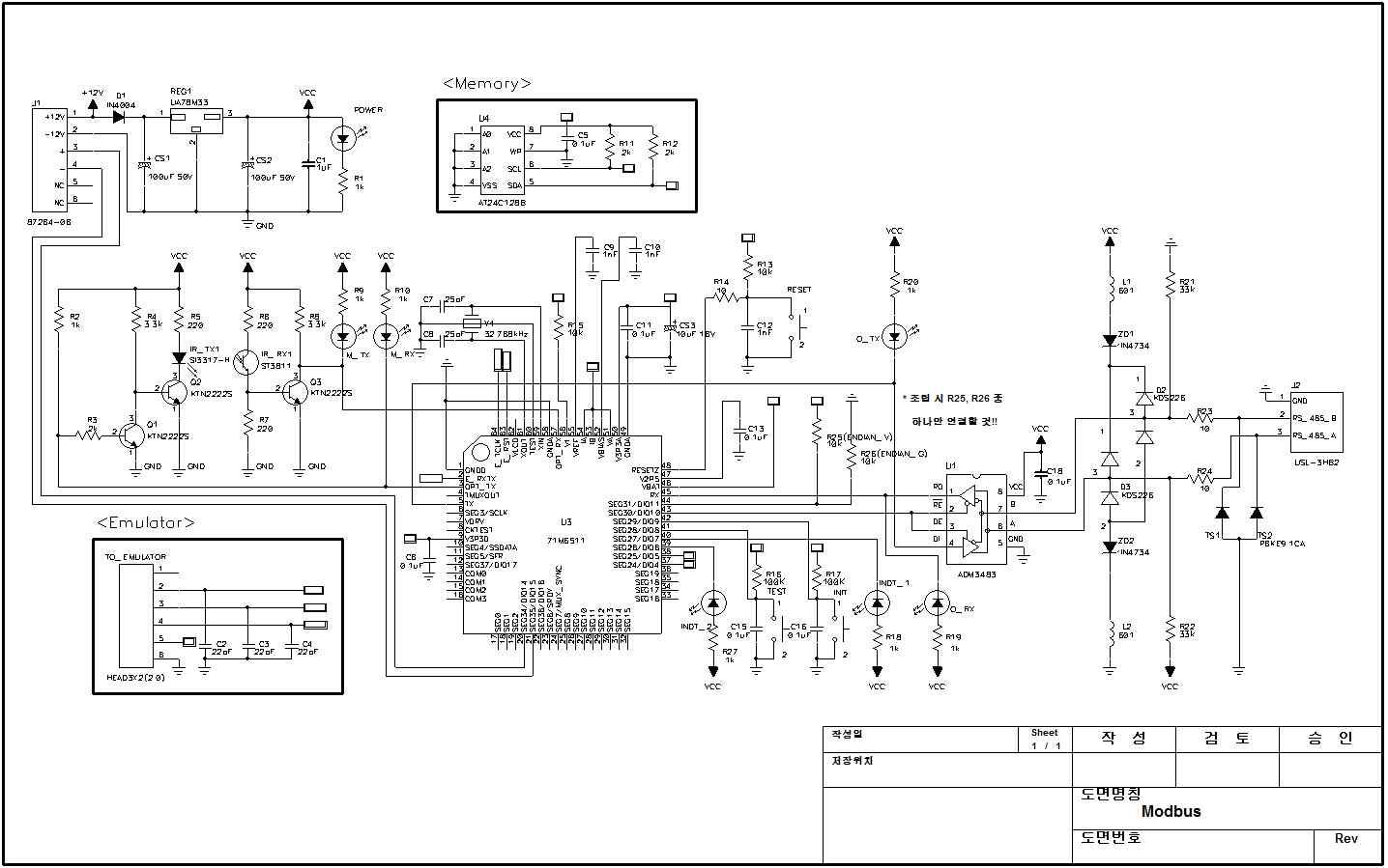 Modbus 모뎀 회로도