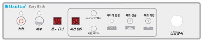 욕조 Main panel