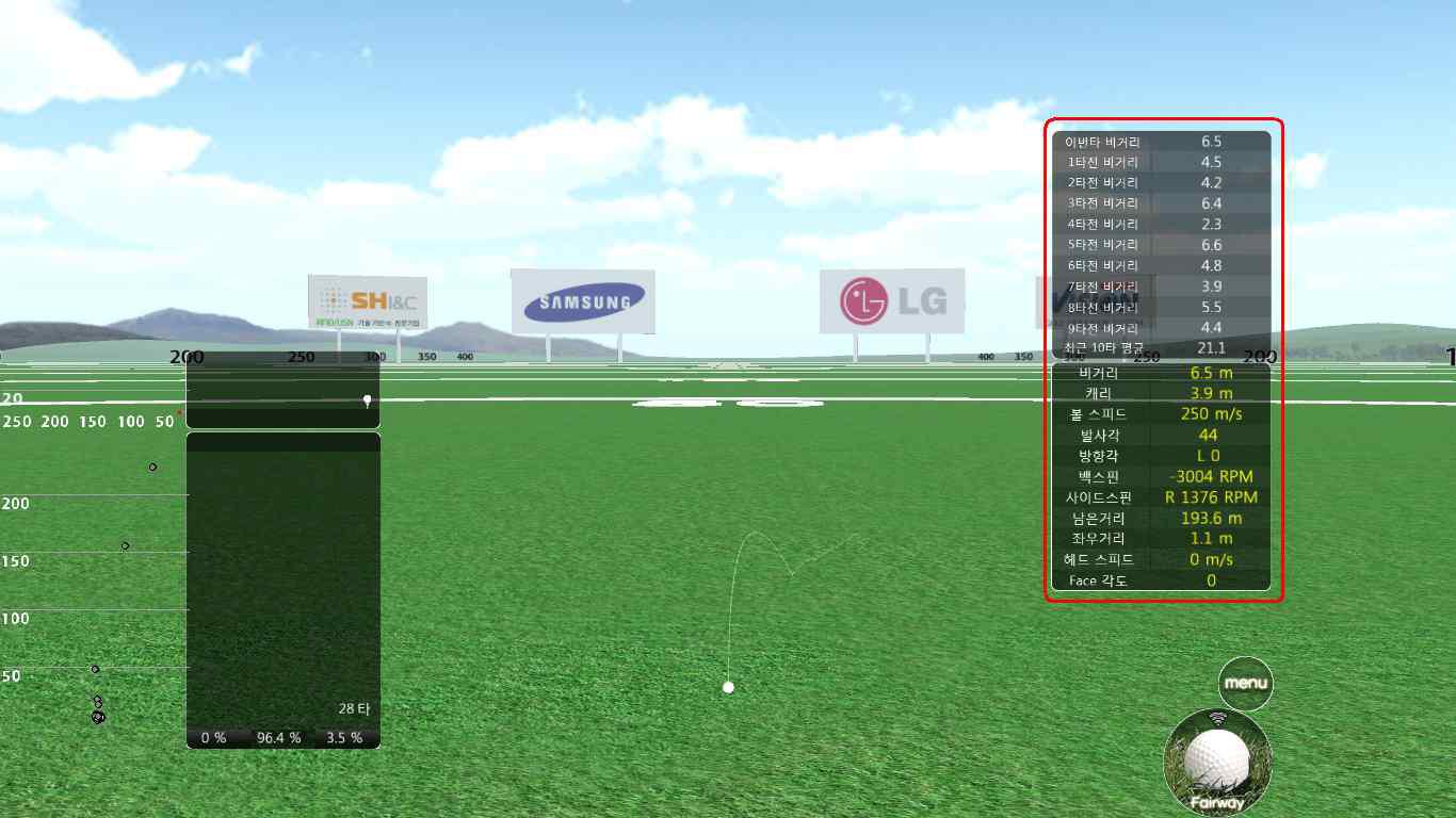 스마트TV 골프게임 비거리 측정 화면