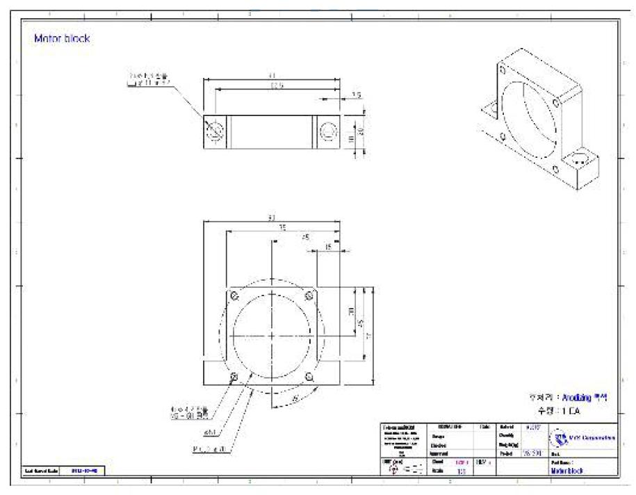 Slit Die 이송용 모터 블록 설계 도면