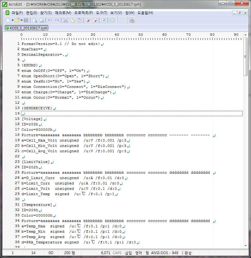 CAN Raw Data와 Parsing된 CAN Data(1)