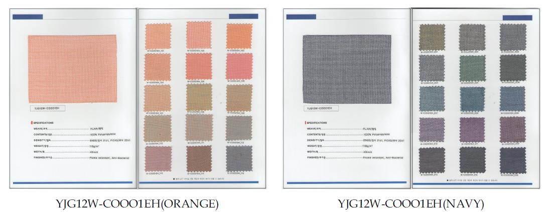 제작한 Color Swatch Book