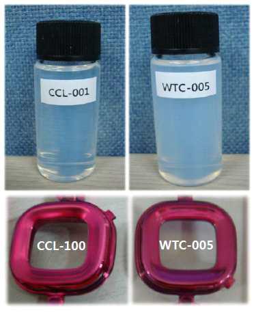 CCL-100 & WTC-005 코팅액 실물 및 코팅샘플사진