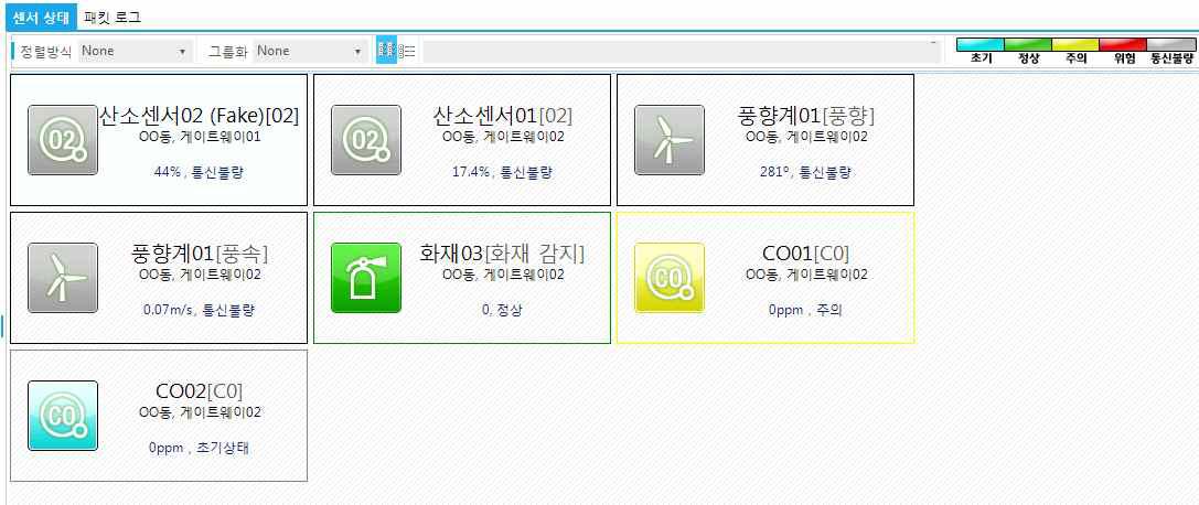 센서 상태 화면