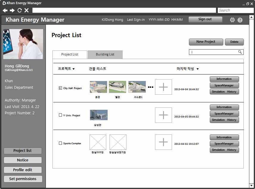 프로젝트 관리 메인 페이지