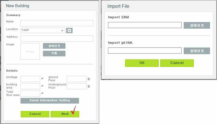 SBM 파일 및 gkXML 파일 업로드 팝업창