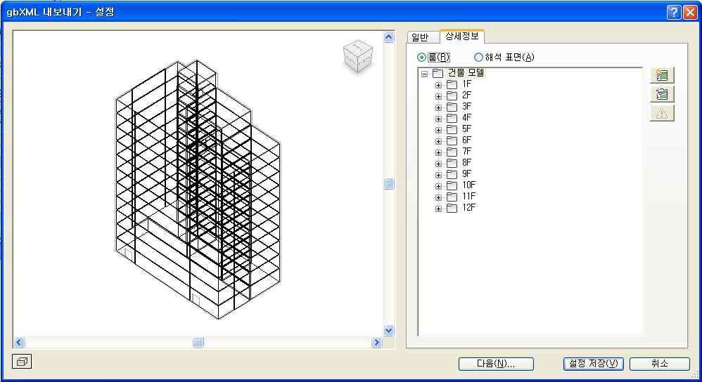 Revit에 의한 gbXML 생성