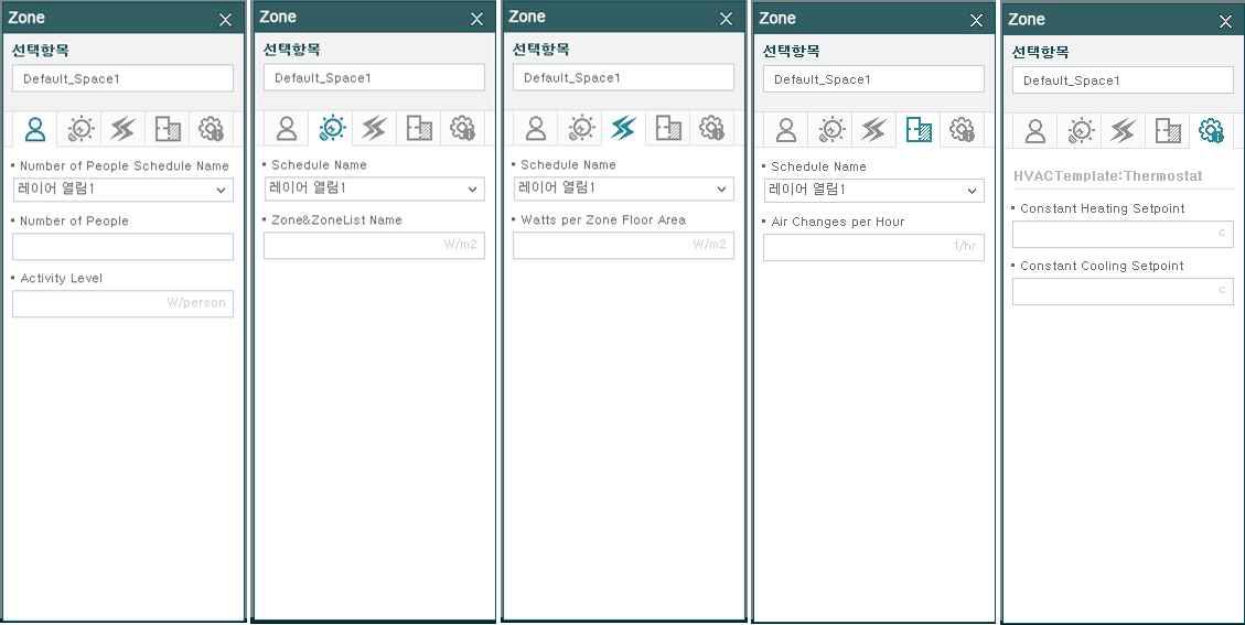 Zone 항목에서 설정하는 항목