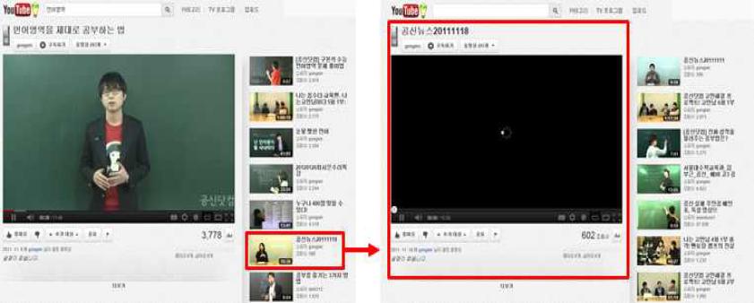 유튜브 추천 동영상 보기 재생 지연현상