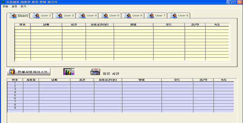 PC 프로그램 예상 디자인 (안)