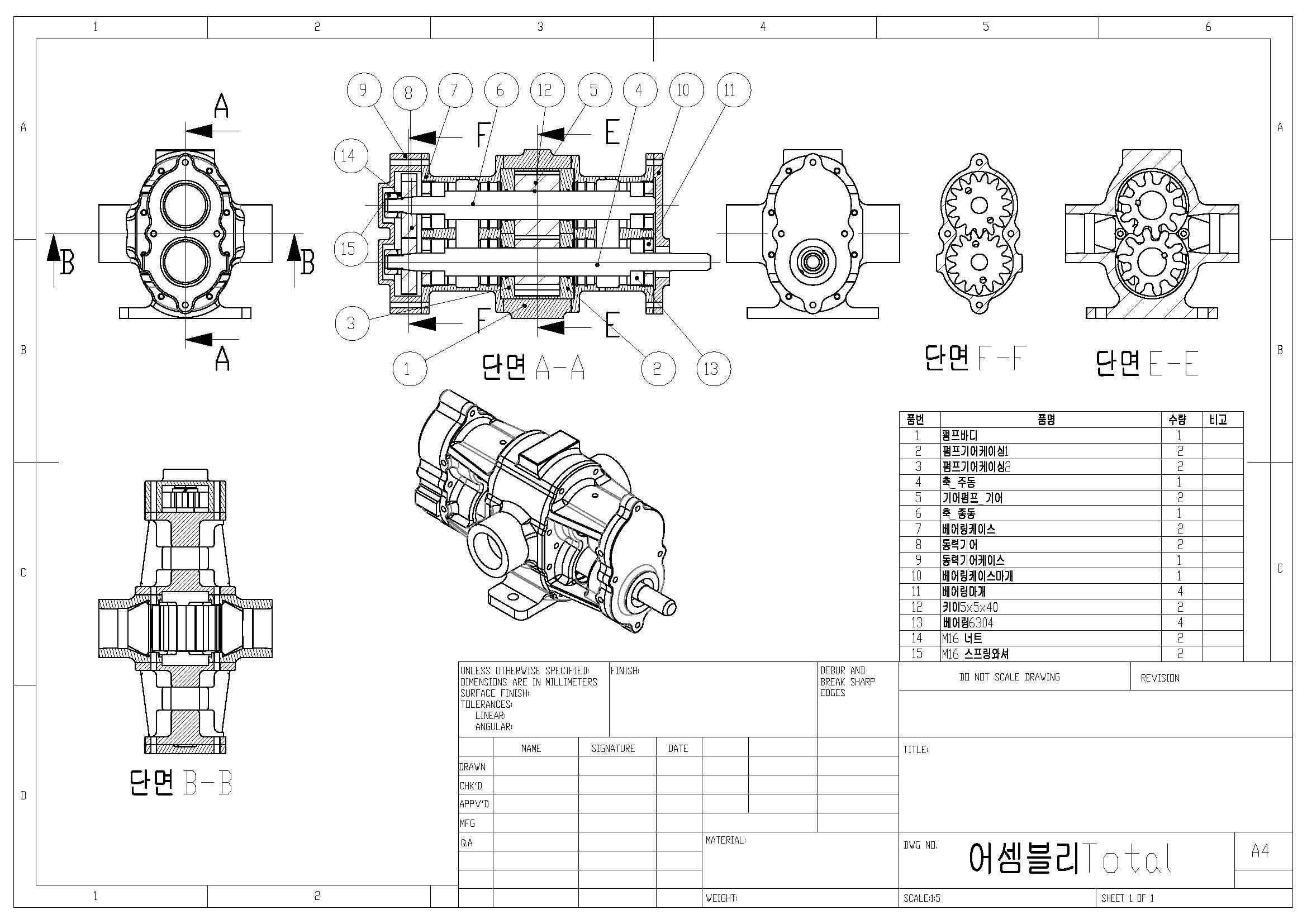 기어펌프 조립도면