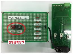 입력전압시험