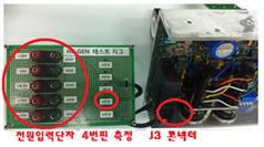 HFIST 피드백 전압 시험