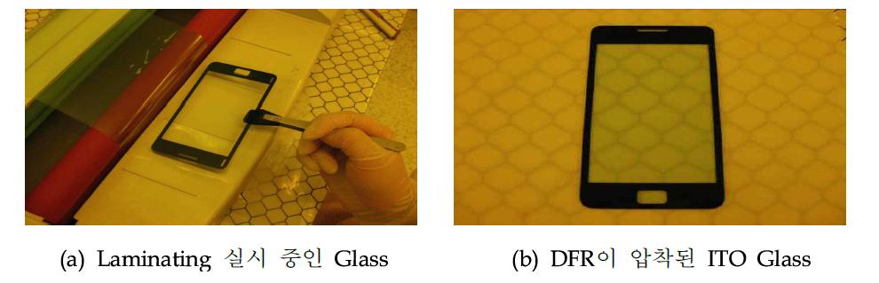 Laminator를 이용한 DFR Coating