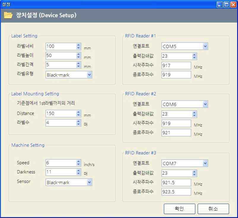 장치 설정 화면