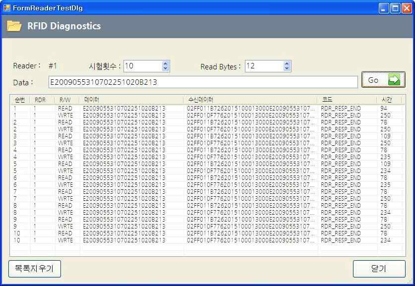 RFID Reader기 진단 화면