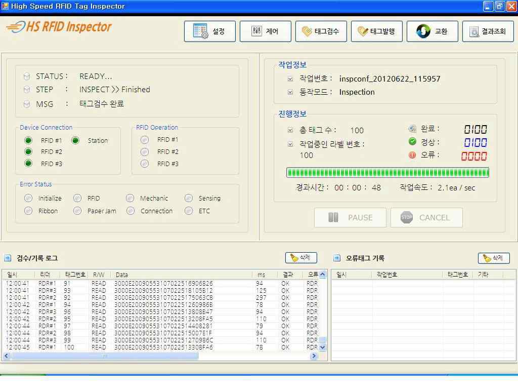 검수 결과 화면