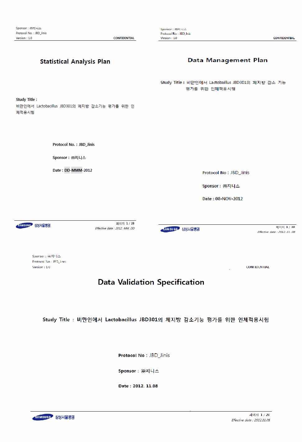 임상시험 데이터입력/통계처리를 위한 DVS, DMP, SAP
