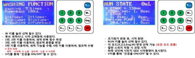 평가용 바이오마커 코팅장치의 사용자 인터페이스