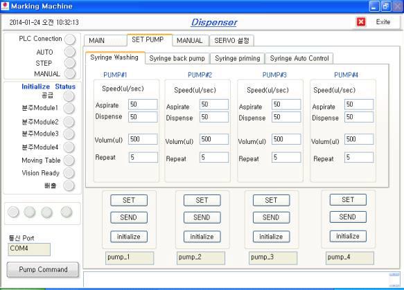 공정 관리 프로그램 [Set Pump > Syringe Washing]