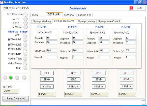 공정 관리 프로그램 [Set Pump > Syringe Back Pump]