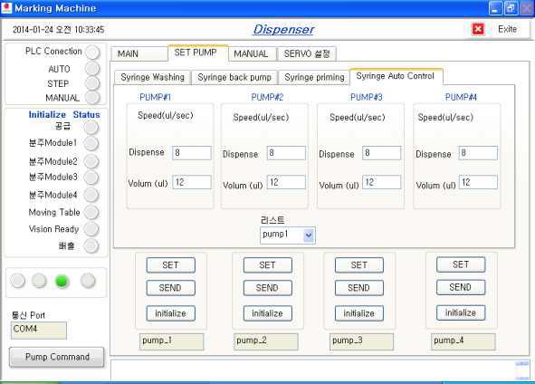공정 관리 프로그램 [Set Pump > Syringe Auto Control]