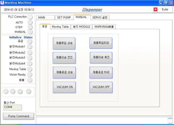 공정 관리 프로그램 [Manual > 공급]