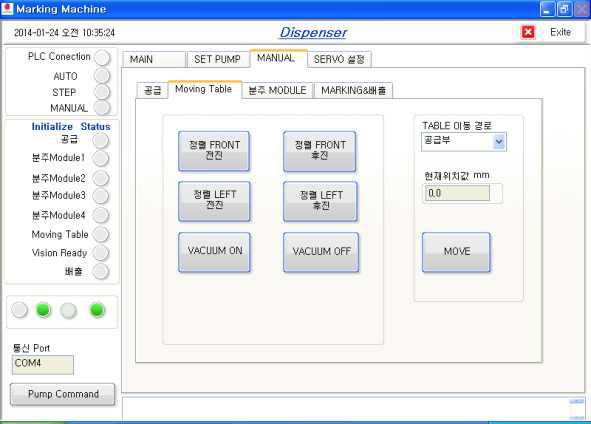 공정 관리 프로그램 [Manual > Moving Table]