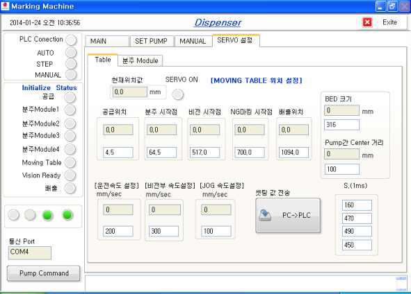 공정 관리 프로그램 [Servo 설정 > Table]