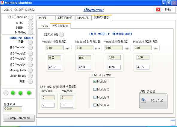 공정 관리 프로그램 [Servo 설정 > 분주 Module]