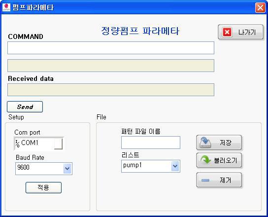 공정 관리 프로그램 [정량펌프 파라메타]