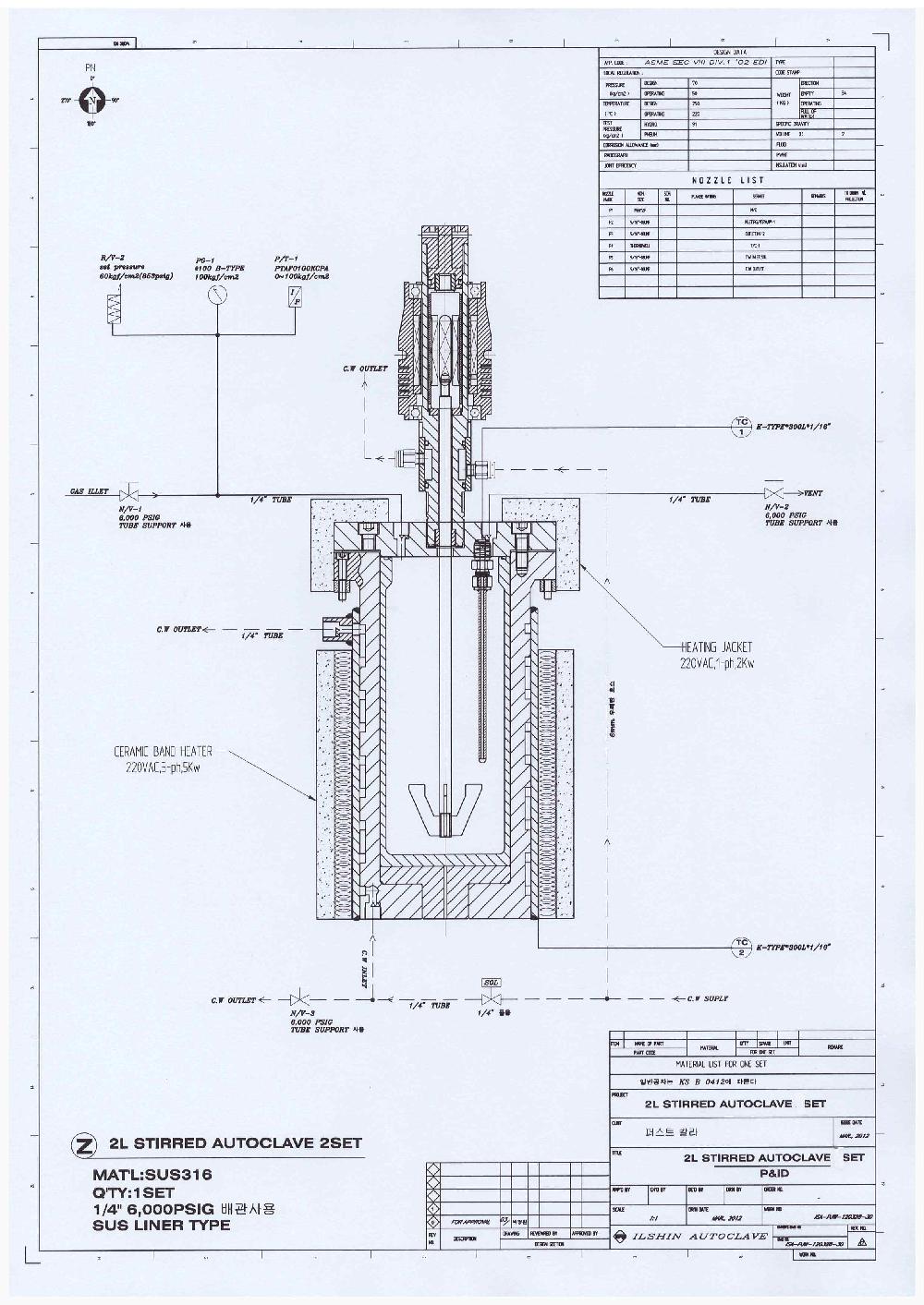 입자 컨트롤 후처리 장치 Autoclave 설계 도면