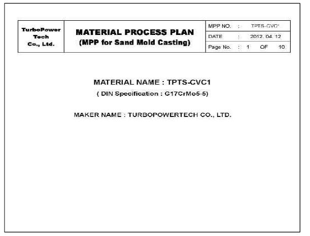 소재 MPP(Material Process Plan)