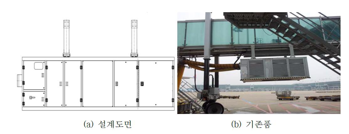 탑승교 하부 설치형 설계도면 및 기존품