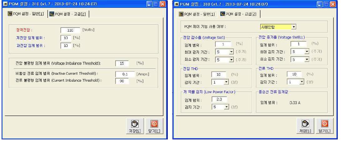 PQM 파라미터 설정