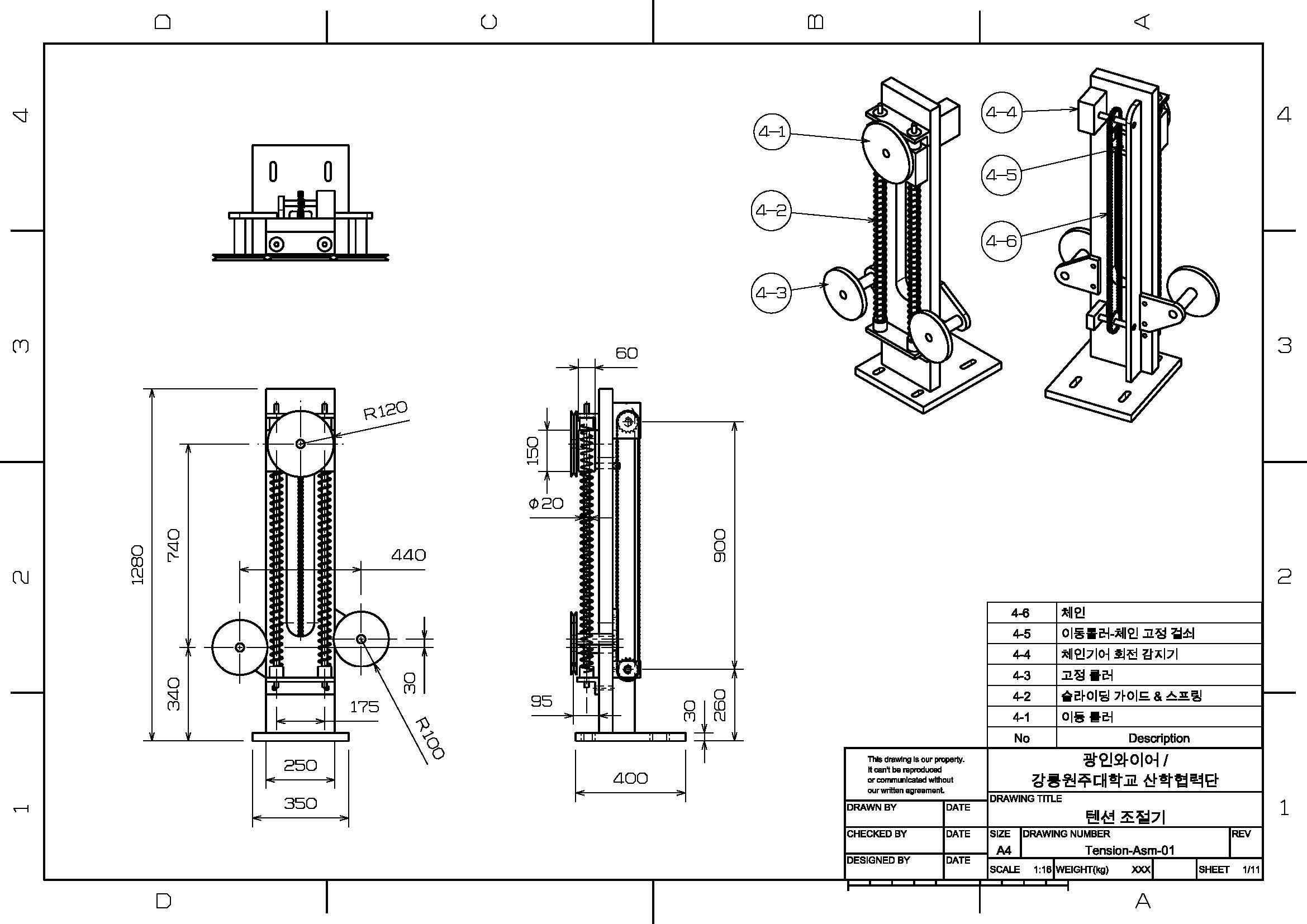 텐션 조절기 설계도
