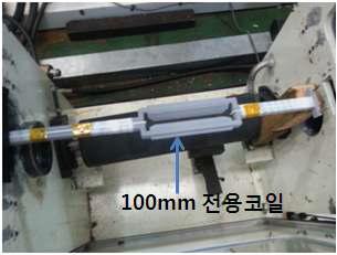 100mm 넓이 스텐레스 강판용 전용코일