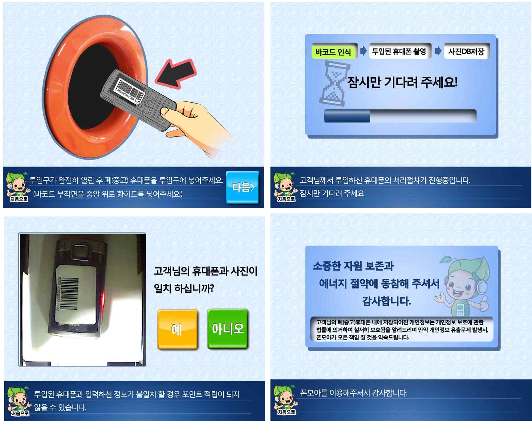 과금안내 및 바코드 출력