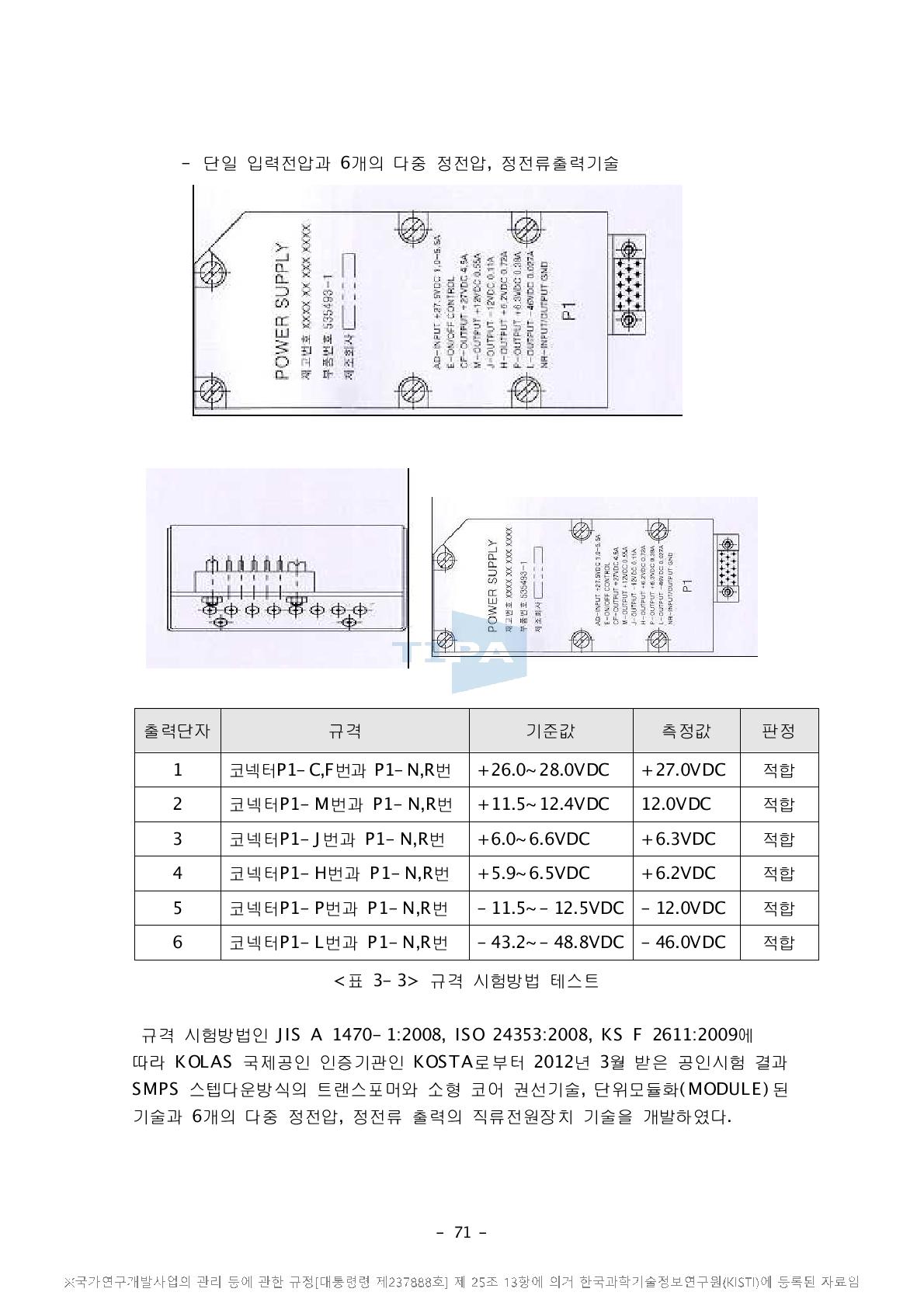 규격 시험방법 테스트