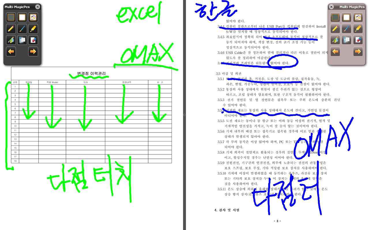 강의 녹화 중인 화면