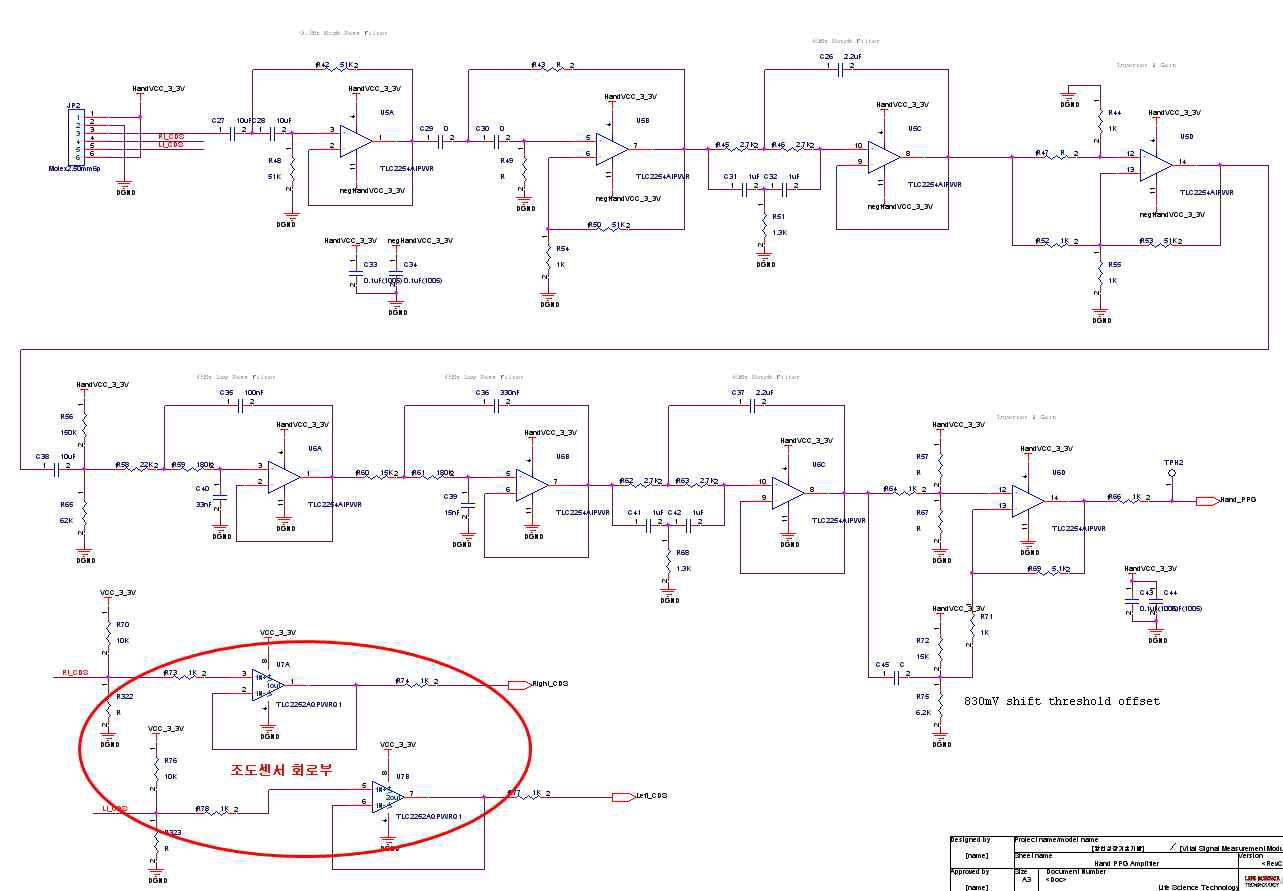 Hand-PPG 생체 신호 측정 회로 부