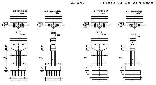 하부구조 일반도