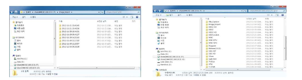 Image Import 폴더 화면