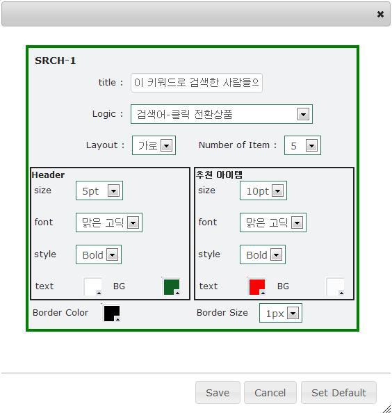 Widget 설정화면 예시