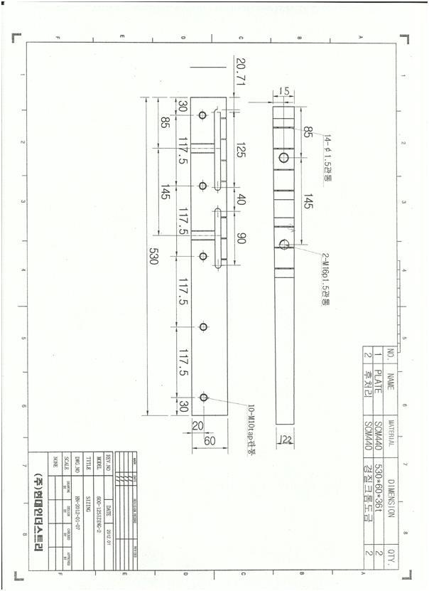 12T 금형(sizing) 설계 제작도 - 2